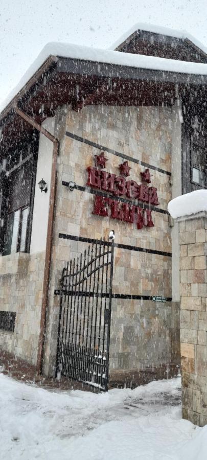 Bizev Hotel Бансько Екстер'єр фото